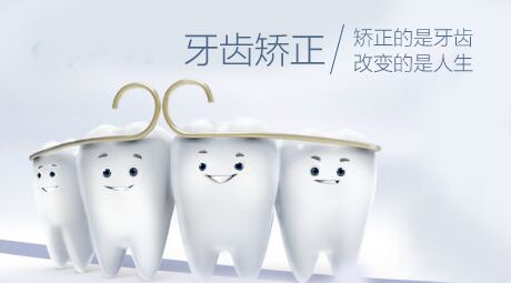 营口儿童牙齿矫正最佳年龄
