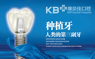 营口成人拔牙后多久才可以种牙齿